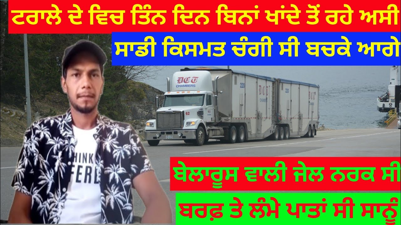 ਸਾਡੀ ਕਿਸਮਤ ਚੰਗੀ ਸੀ ਬਚਕੇ ਆਗੇ sonu khalwan #donkey_story #podcast #noor_production_16 