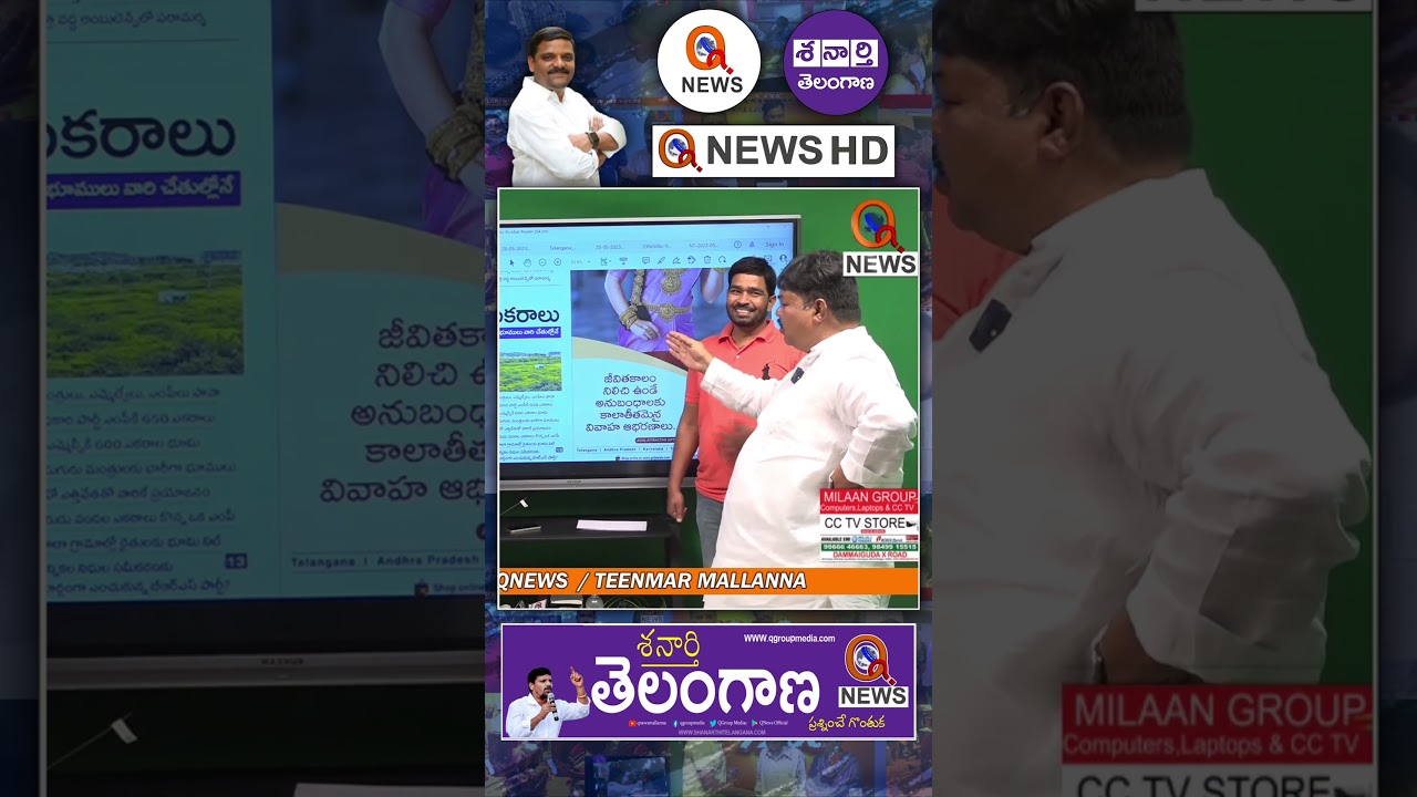 బట్టలేసుకుంటే ఓర్వడు #kcr #ramulunaik #mallanna #qnews #shorts
