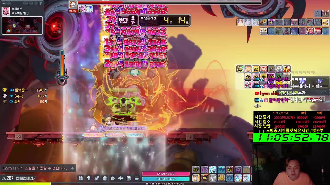 노방종 151일차 ( 종지부 ) - 메이플스토리