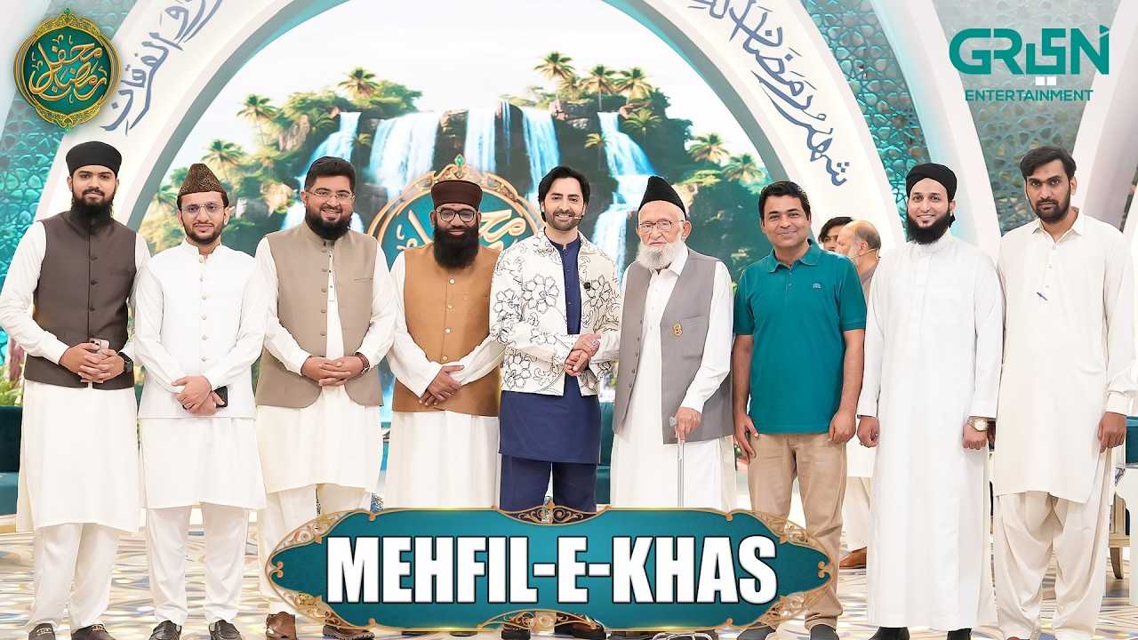 Mehfil e Khas ( Al-Mustafa Welfare Society ) #mehfileramzan #danishtaimoor #rabiaanum