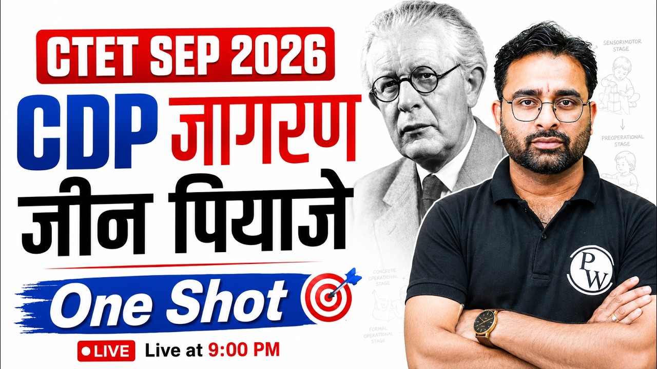 CTET CDP Class | Jean Piaget One-Shot for CTET SEP 2026 | CDP for CTET 2026 | CDP by Ashish Sir
