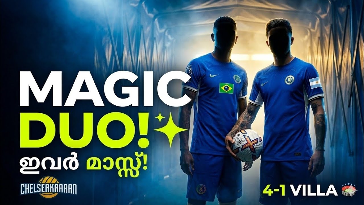 🚨 ഹീറോസ്! Joao Pedro & Garnacho ഷോ! 🔥