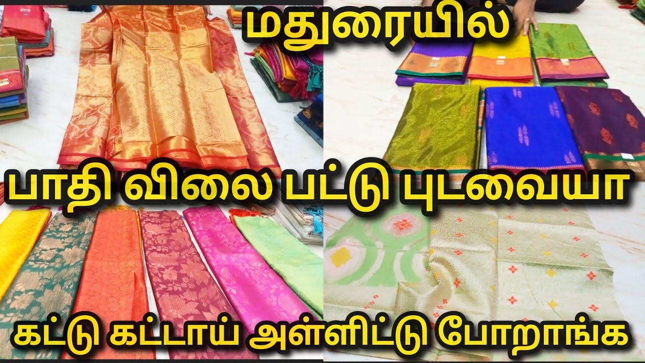 மதுரையில பாதி விலையா|Lowprice Cheap Sarees Silksarees|Mega Discount Offer|Madurai Shopping Must Try 