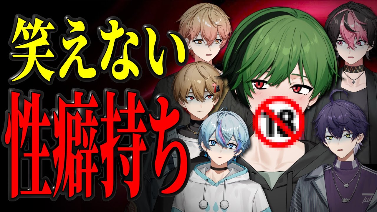メンバーの放送事故レベルの性癖が発覚しました。