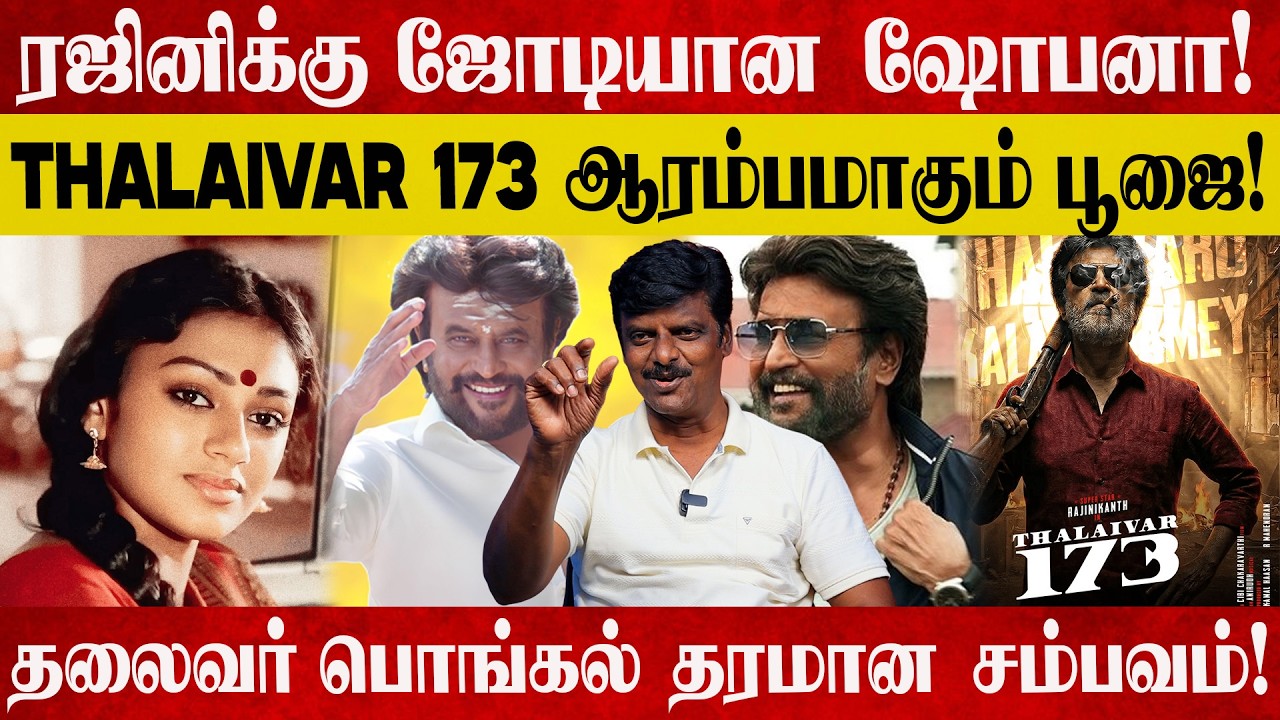 மீண்டும் ஒரு அண்ணாமலைய பார்க்க போறீங்க! பக்கா Family Entertainment 🔥