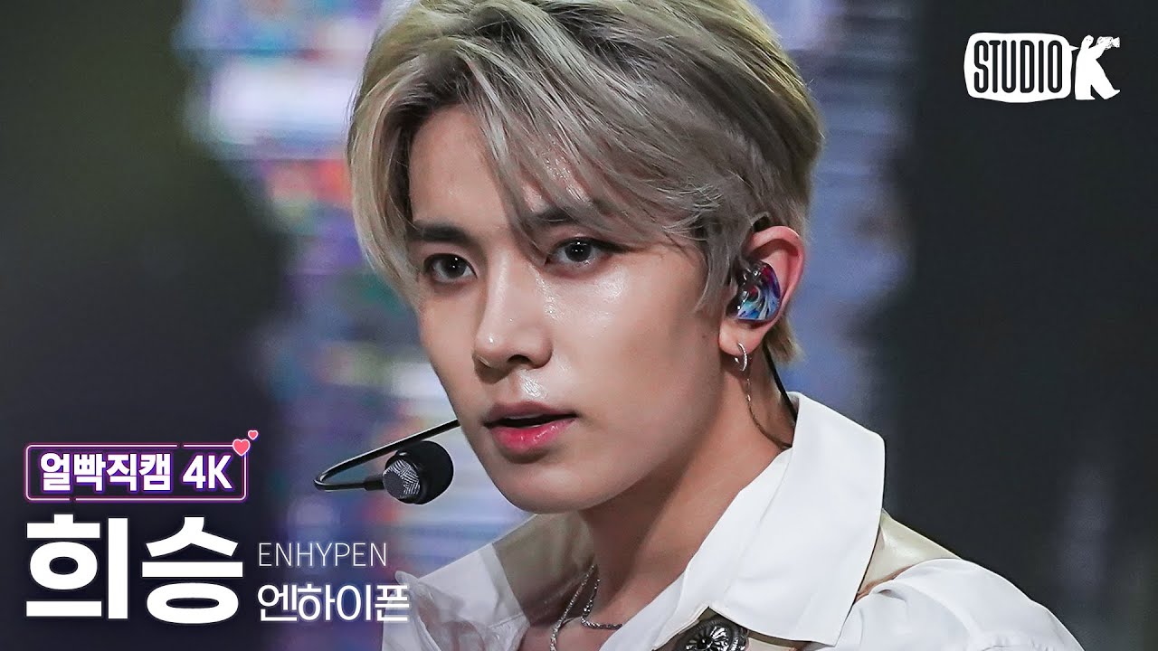 [얼빡직캠 4K] 엔하이픈 희승 'Sacrifice (Eat Me Up)' (ENHYPEN HEESEUNG Facecam) @뮤직뱅크(Music Bank) 230616