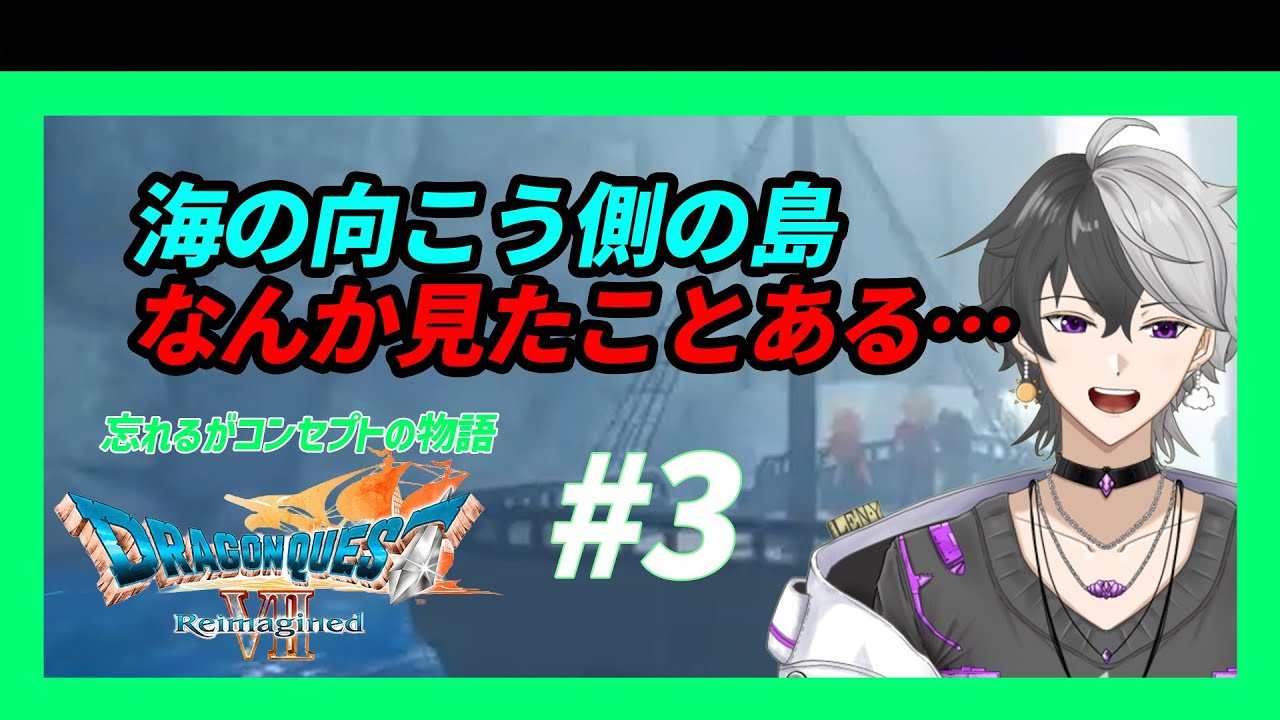 【ドラゴンクエス７体験版】海の向こう側に出海の向こう側に出現した島とは？！#ドラクエ７体験版完全初見プレイ！＊ネタバレ注意【#ドラゴンクエスト７/夜白蓮/#ちょっとおもしろい？！】