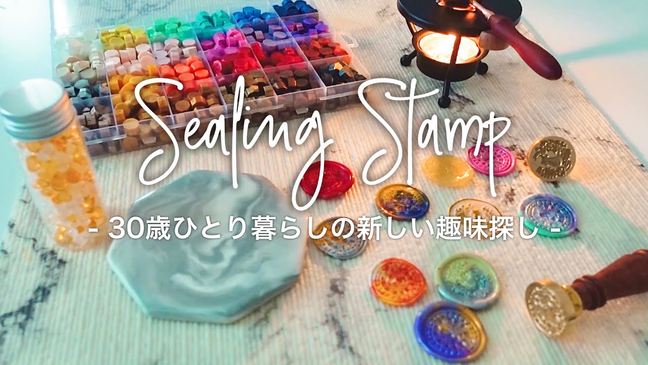 【作業用BGM】キットが届いたのでシーリングワックスに挑戦♟️【睡眠導入/ヒーリング】