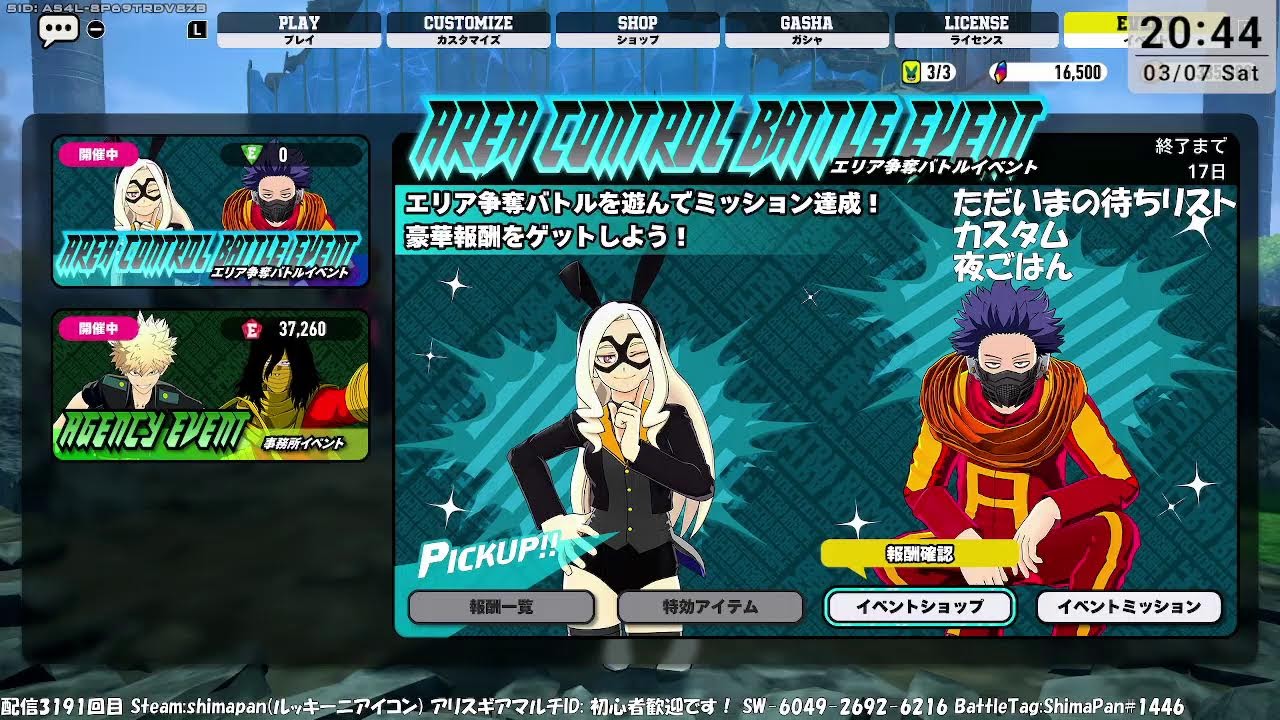 【初心者】僕のヒーローアカデミア ULTRA RUMBLE【参加型】