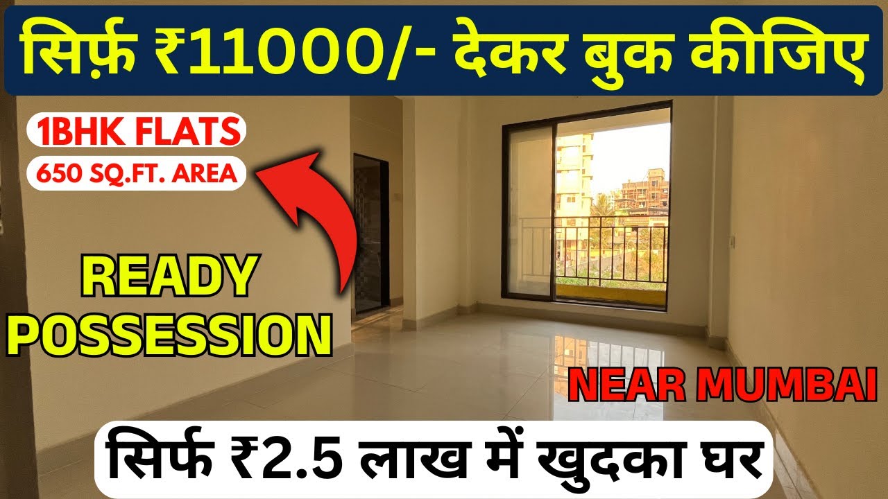 1BHK FLAT Sirf ₹2.5 लाख मैं | अब कीजिए घर का सपना पूरा | Nearby Railway Station Property