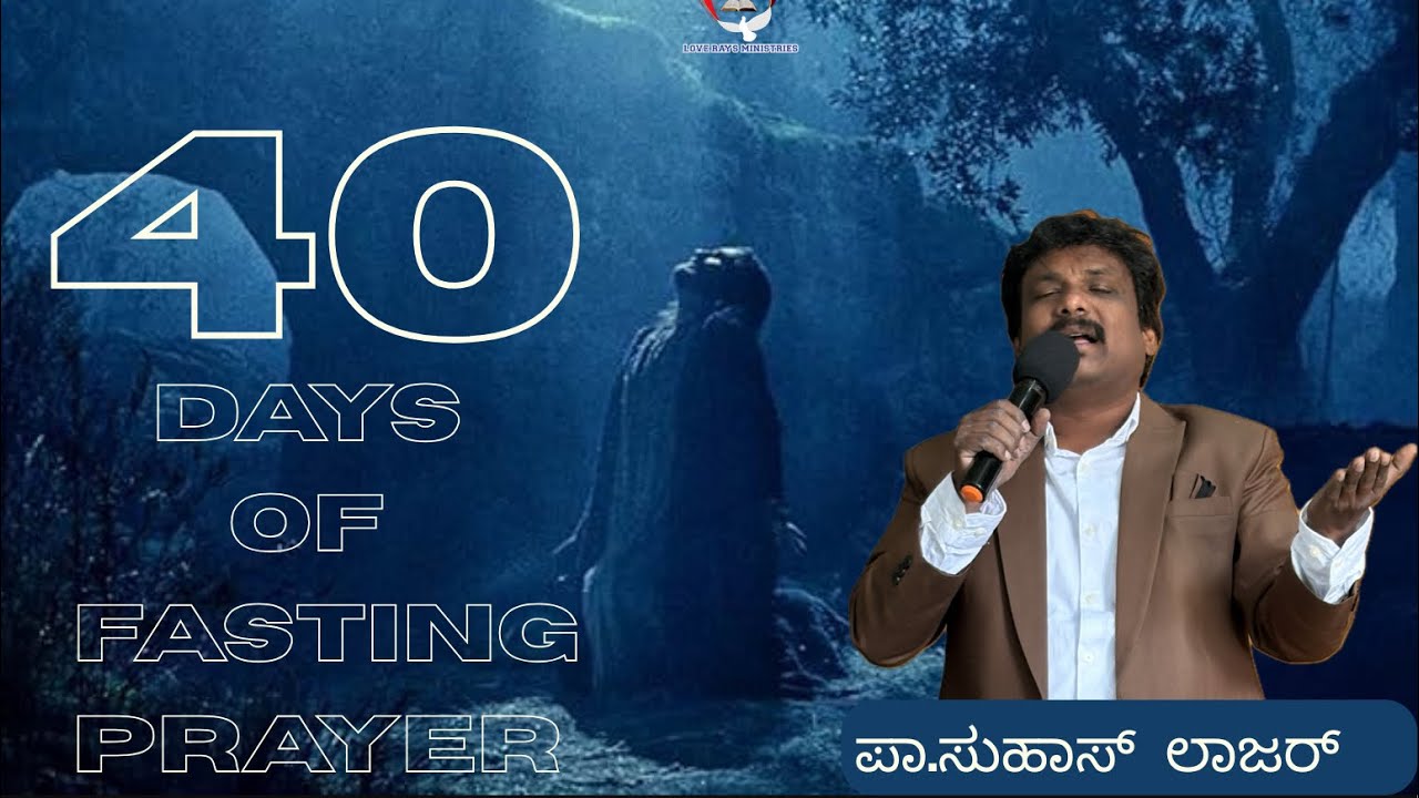 🙏ಪ್ರಾರ್ಥನೆಯು ದೇವರೊಂದಿಗೆ ಇರುವುದು ಆಗಿದೆ 🙏