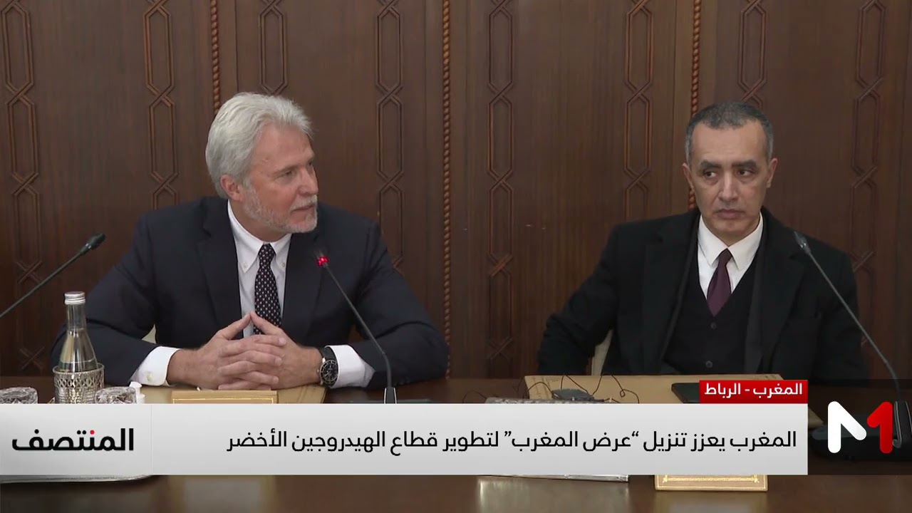 المغرب يعزز تنزيل 