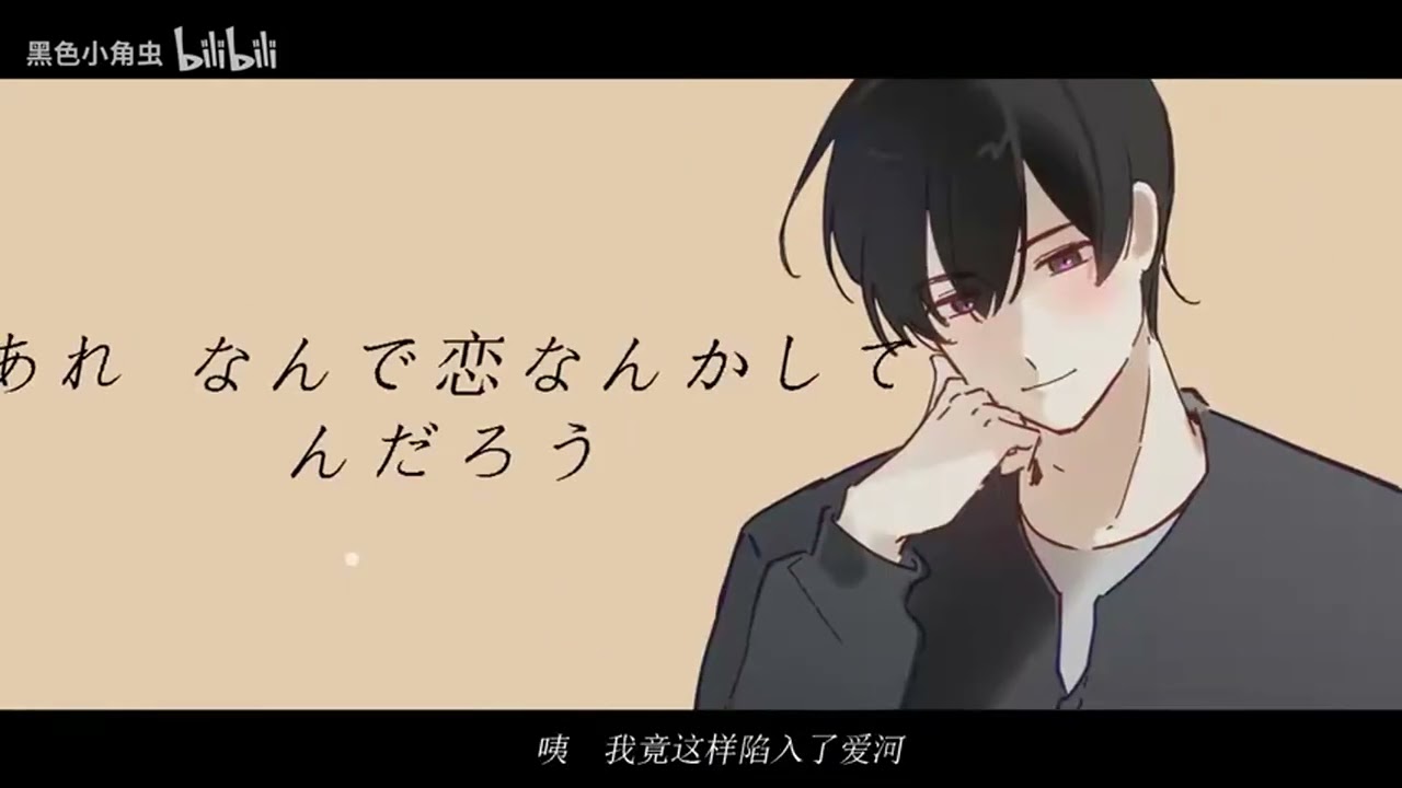 《我行讓我來》 同人 MAD
