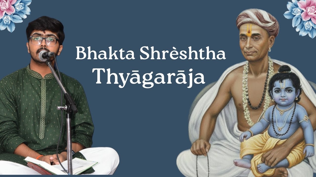 Bhakta Shrestha Thyāgarāja