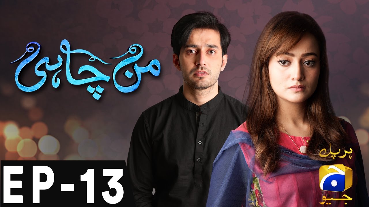 Manchahi - Episode 13