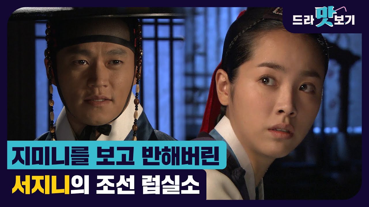 [드라맛보기] '이산' 15분안에 정주행 | 드라마 모아보기 | 핵심요약