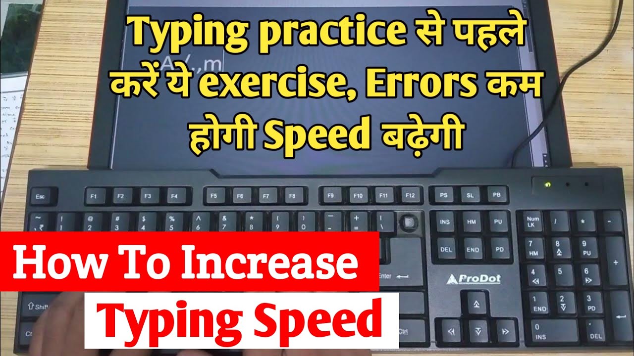 Typing speed kaise badhaye || How to Increase Typing Speed on Keyboard