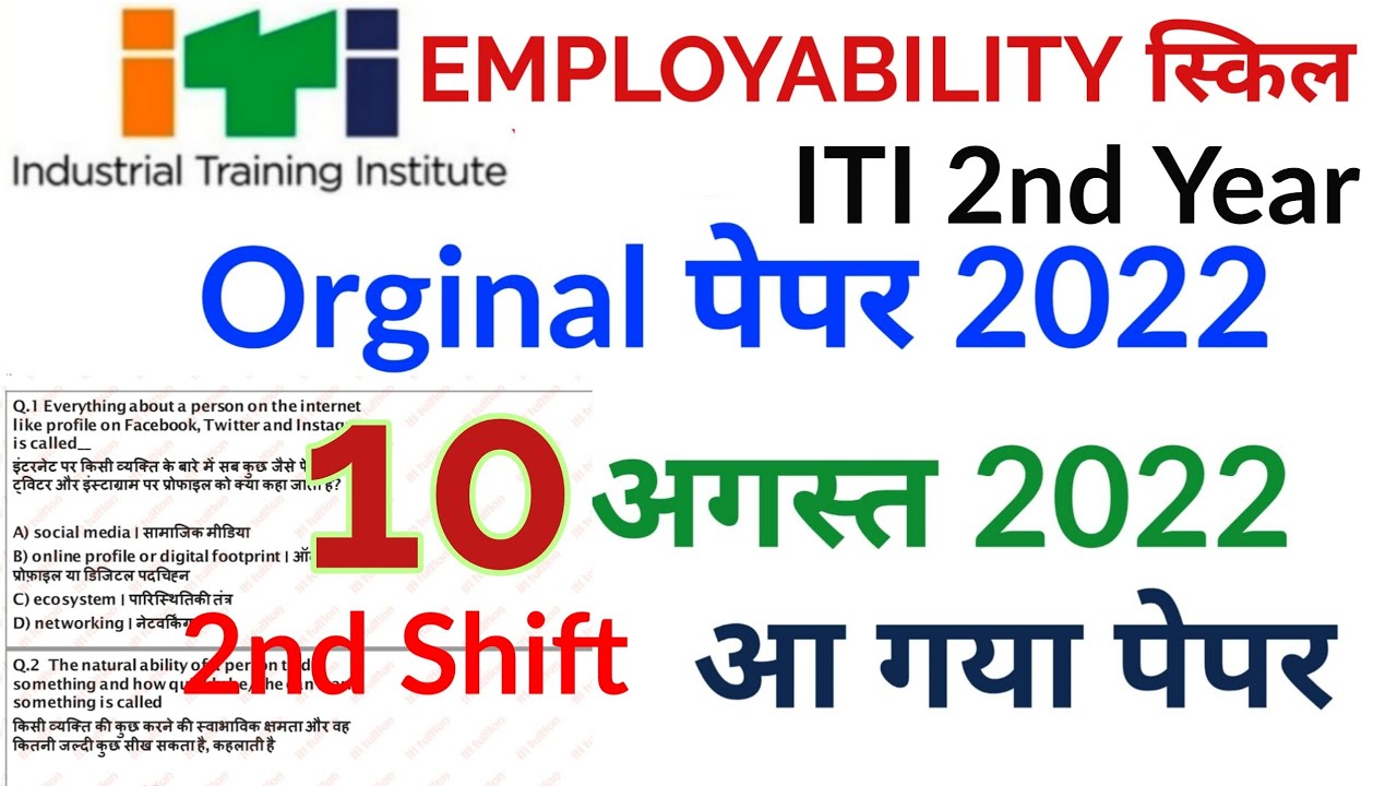 ITI 10 August 2022 Exam Paper l employability skills 2nd year Paper 2022