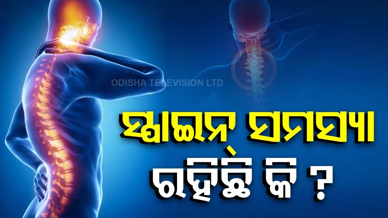 Stay Fit: Follow These Tips If You Have Spinal Issue