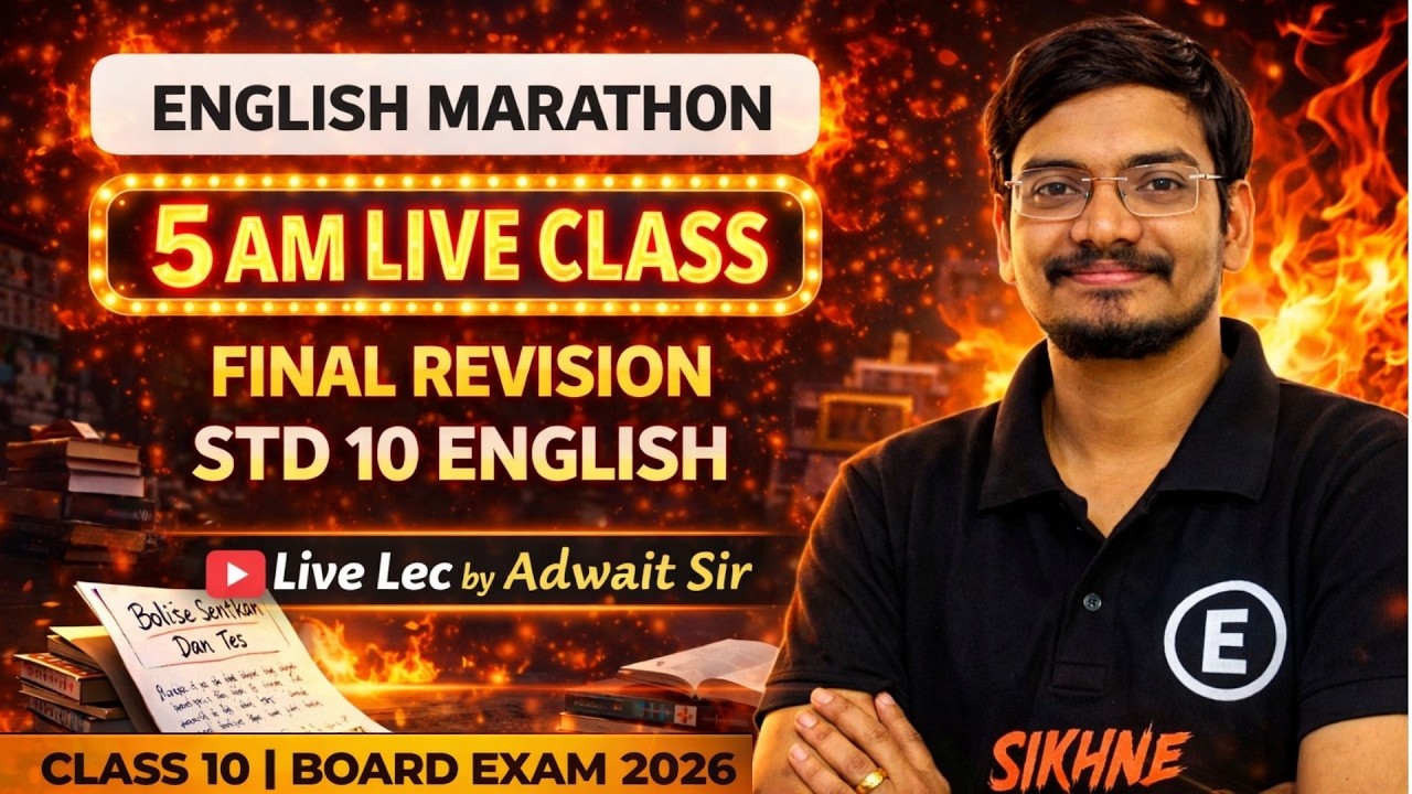 5 AM English - Final Revision 🔥 | Std 10 GSEB Most IMP | Board Exam 2026 | Edugreed 💯