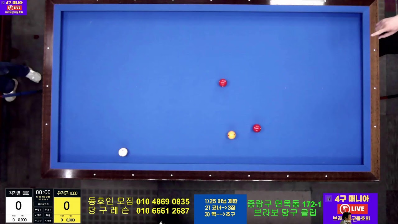 브라보당구tv 삼일절 라이브- 개국기념 특집