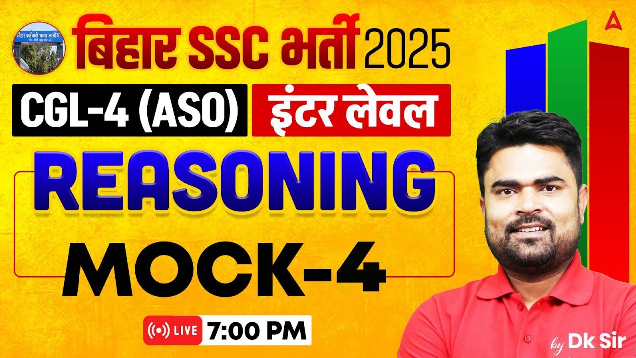 BSSC CGL 4 Reasoning Classes 2025 | BSSC Inter Level Mock Practice | Reasoning by DK Sir