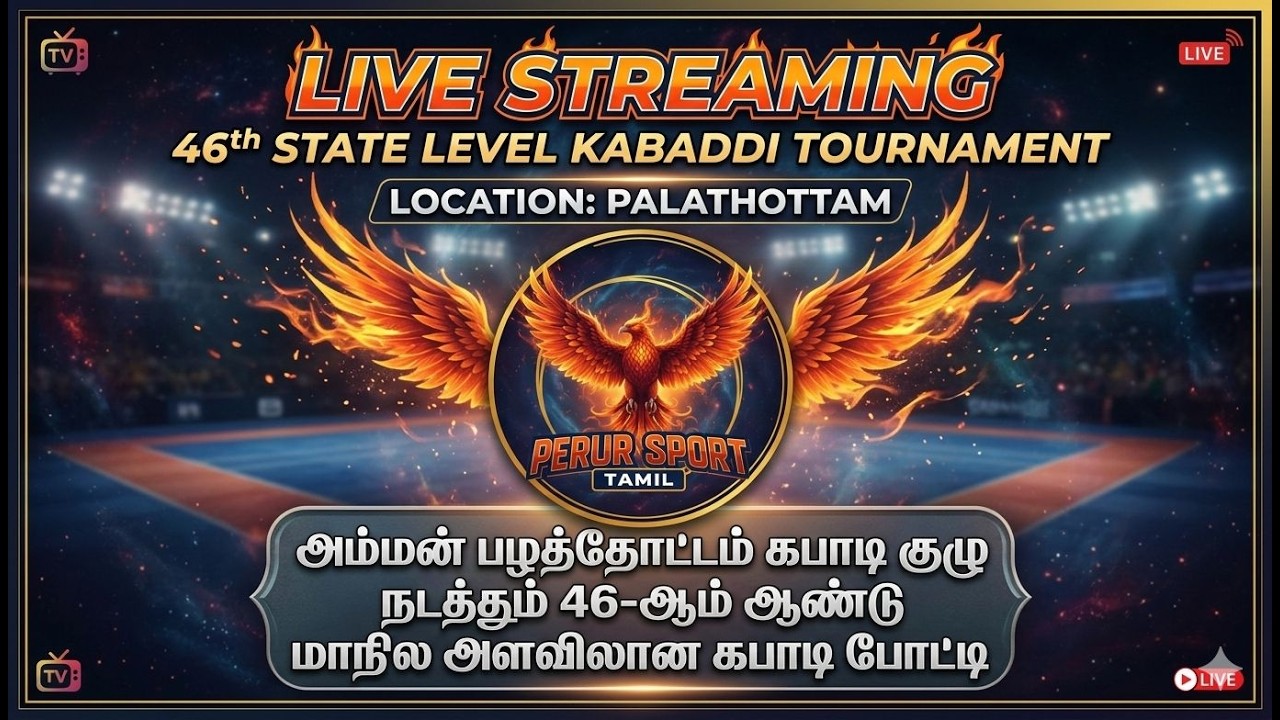 ROUND -1 // STATE LEVEL KABADDI MATCH // PALATHOTTAM, COVAI