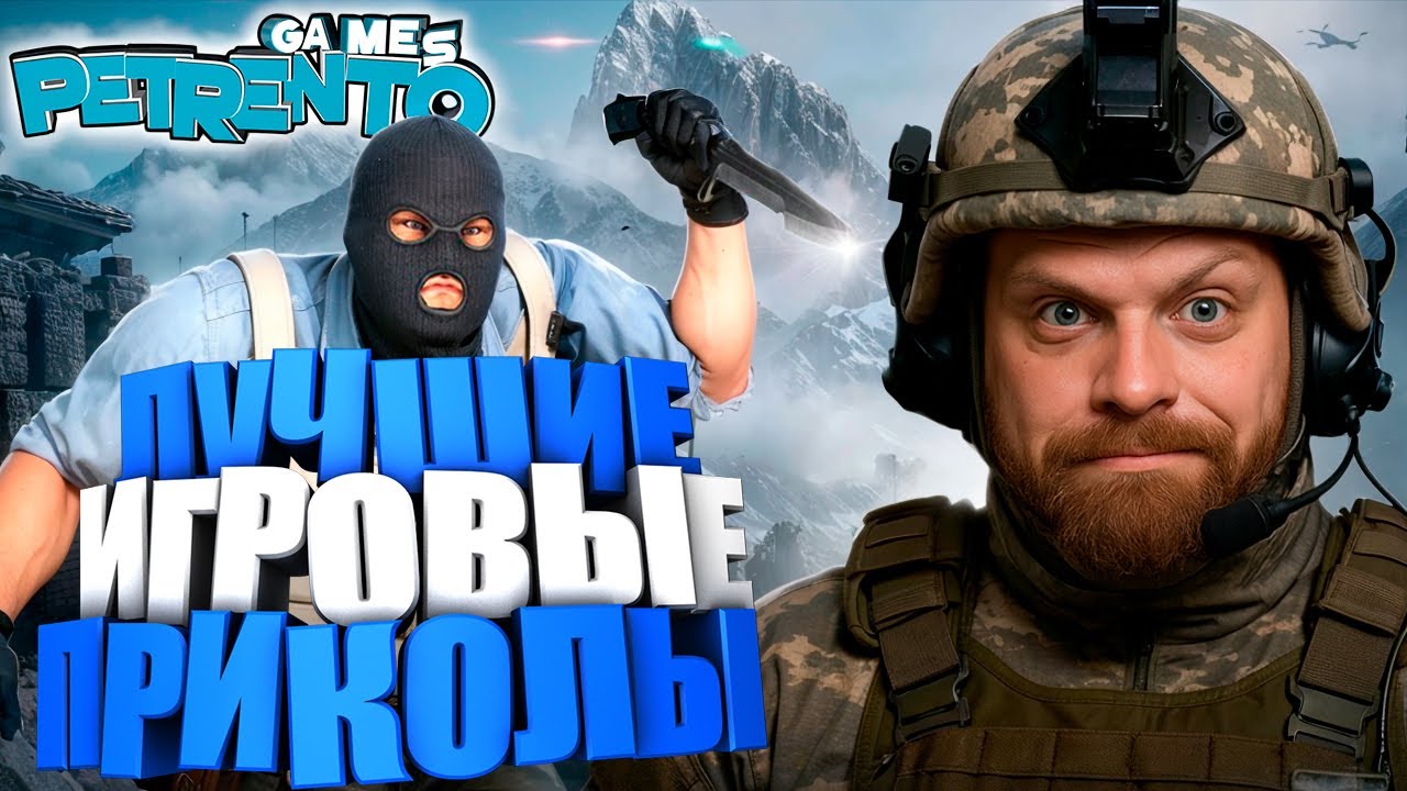 BATTLEFIELD 6 ЛУЧШИЕ ИГРОВЫЕ ПРИКОЛЫ МЕАТ и ПЕТРЕНТО Баги, Фэйлы, Смешные Моменты #12