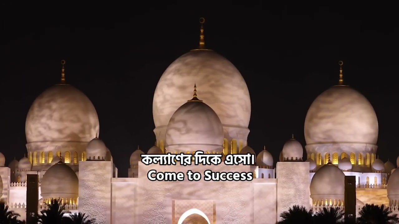 Azan-e-Isha IQRA Bangla UK with (New Style Version) on 13 February 2026 - Present