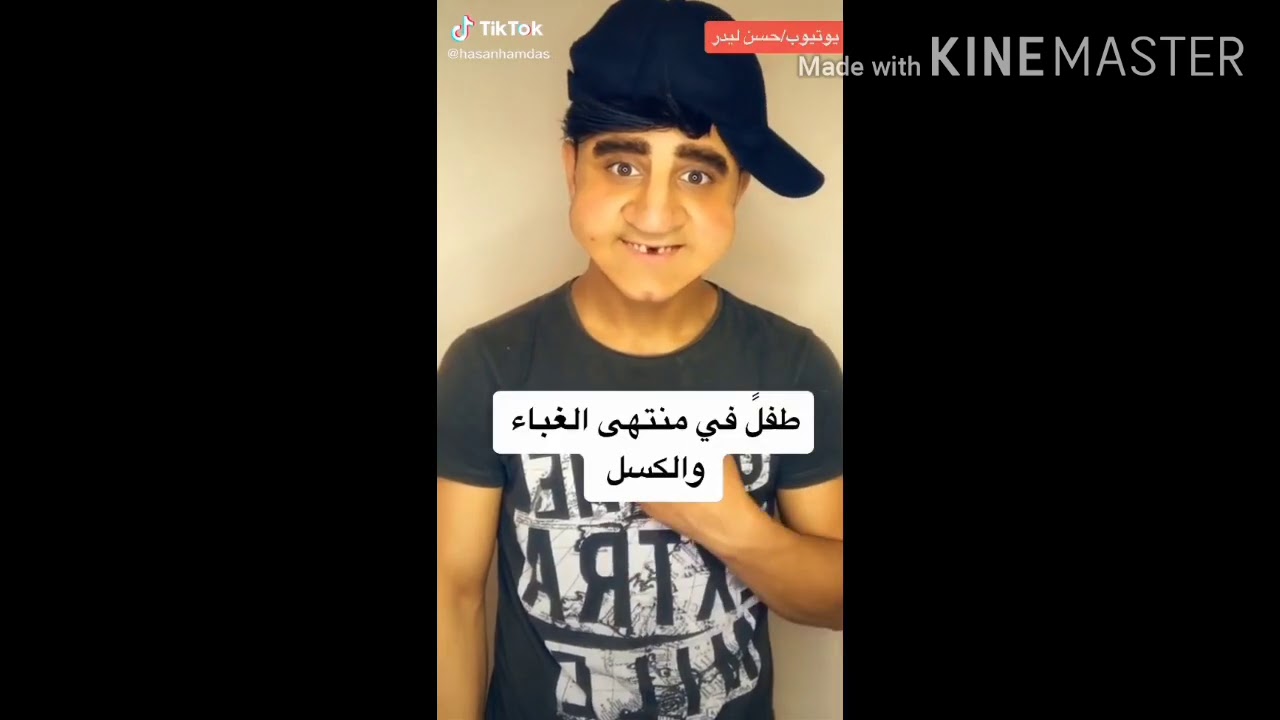 مقاطع حسن ليدر في التيك توك منهم نكت و منهم (الغاز)