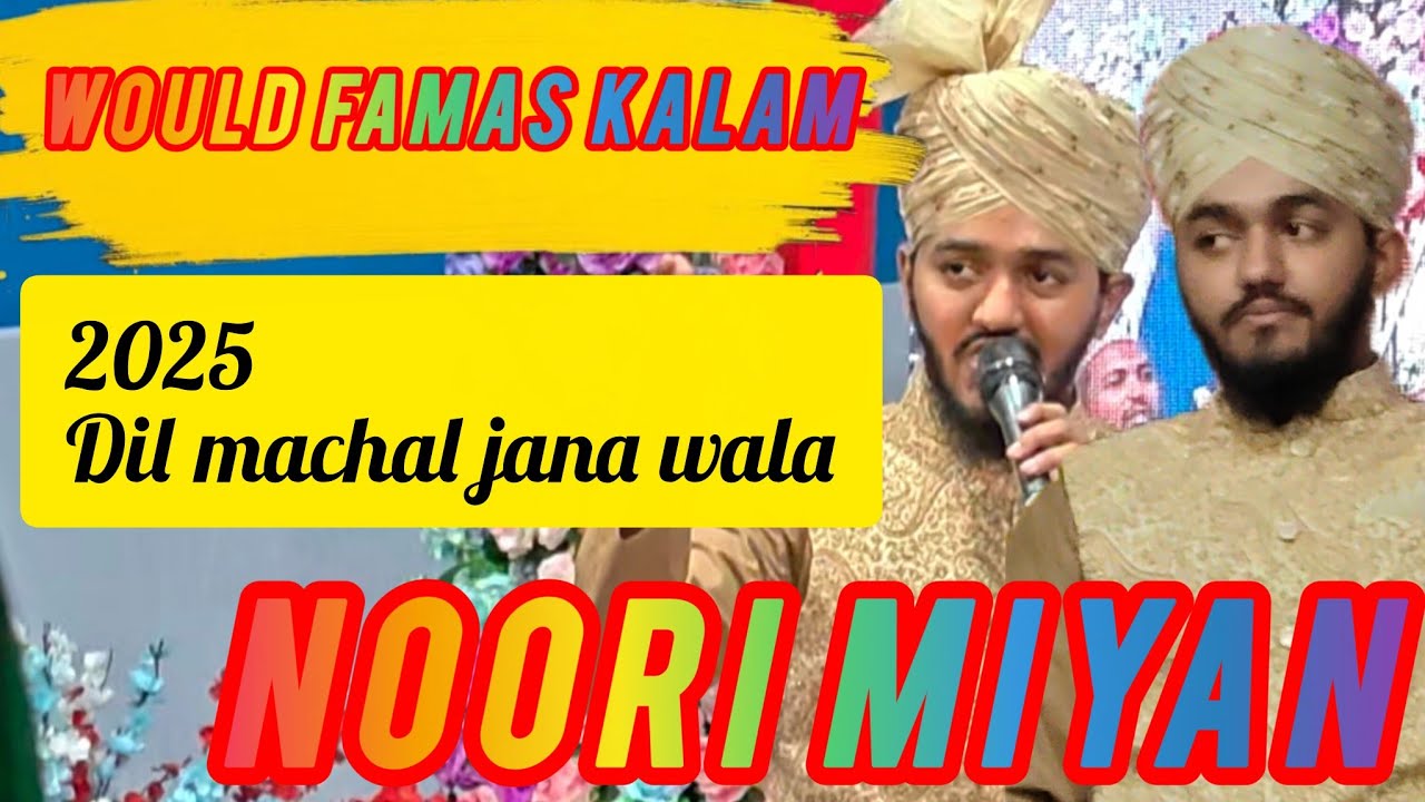  Jameen No Jama Tumhare liye Noori Miyan ka New Naat 