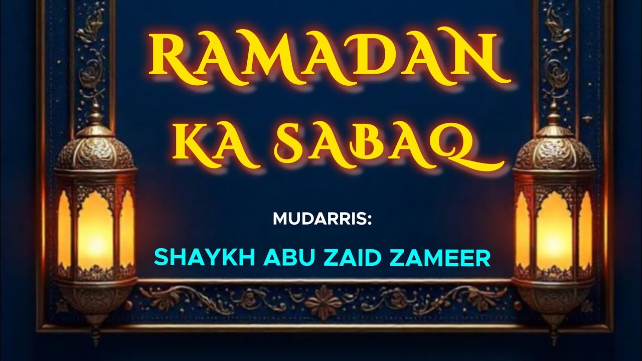 Ramadan ka Sabaq | Shaykh Abu Zaid Zameer حفظه الله 