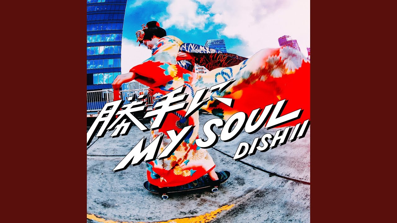 Katteni My Soul - in 2022