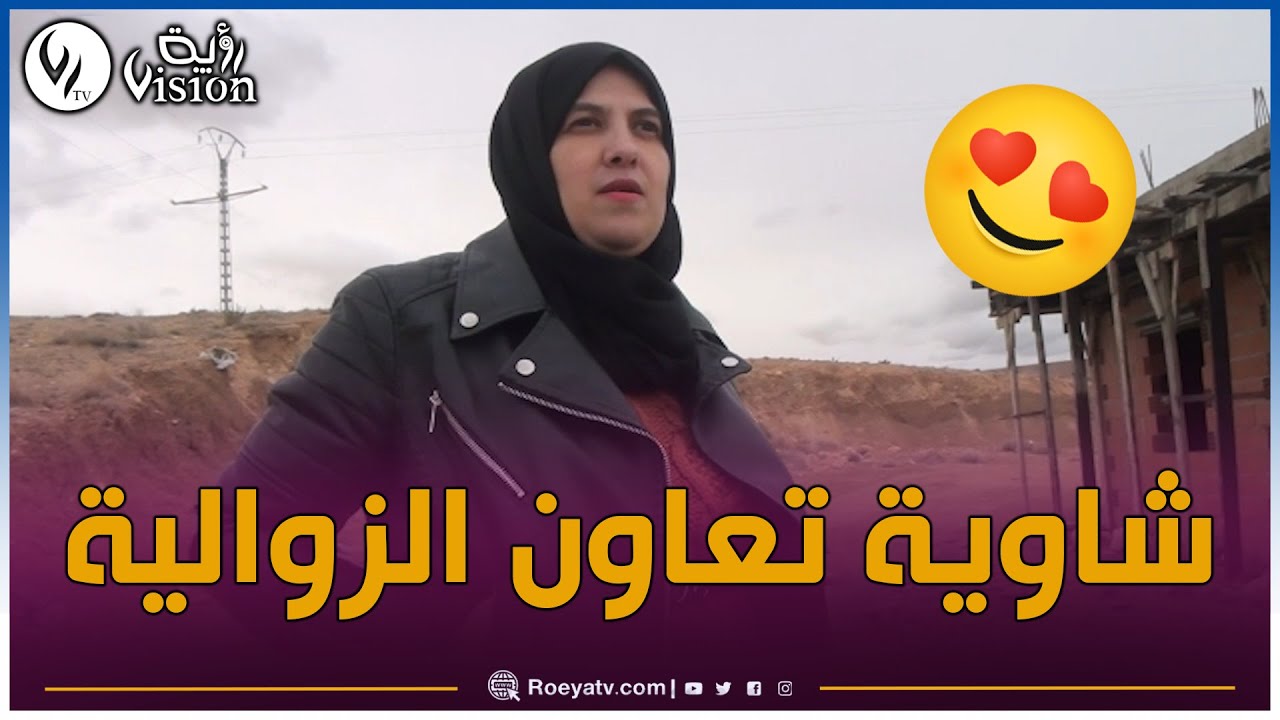 الناشطة الجمعوية أسماء كواشي من نقاوس يد الخير الممتدة لمساعدة الفقراء والمرضى