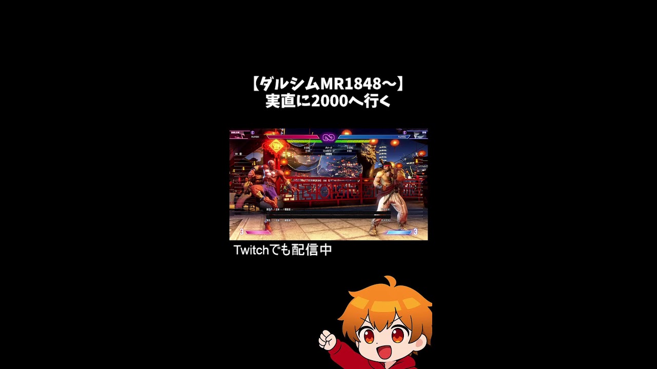 【スト6】焦らない真面目に実直にそして2000へ行く