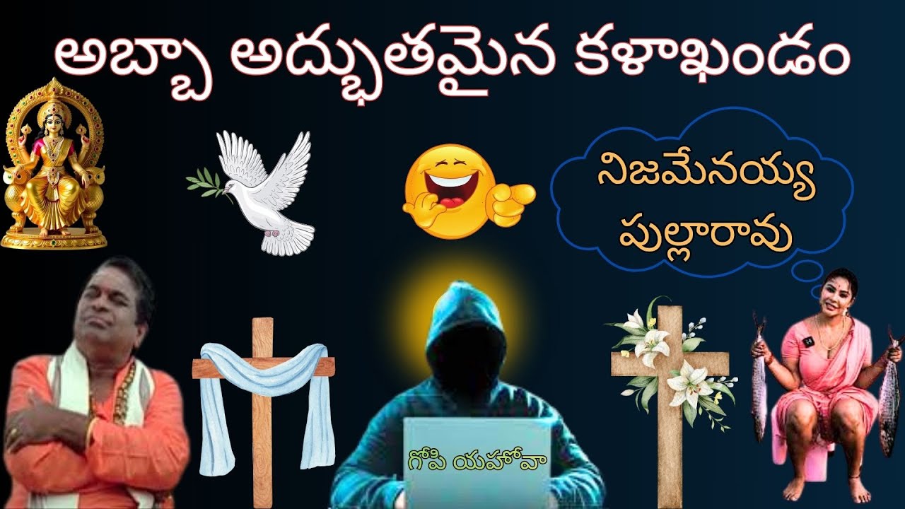 అబ్బా అద్భుతమైన కళాఖండంII gopi sanatan sena ll gopi sanathana sena ll gopi sanatan sena latest