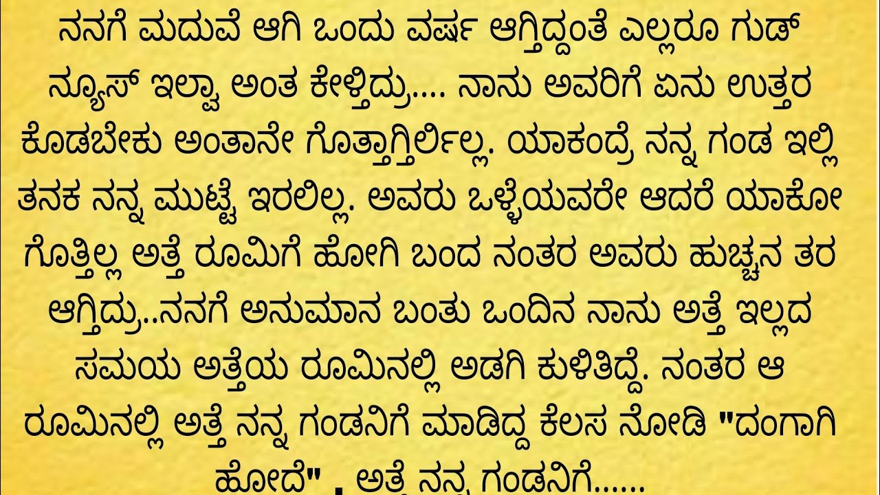 ಹೆತ್ತ ತಾಯಿಯೇ ಮಗನನ್ನ ಹೆಂಡತಿಯಿಂದ ದೂರ ಇರುವಂತೆ ಮಾಡಿದ್ದಳು! ಕೊನೆಗೆ ಸೊಸೆ ಸರಿಯಾಗಿ ಬುದ್ಧಿ ಕಲಿಸಿದಳು! ನೀತಿಕತೆ!