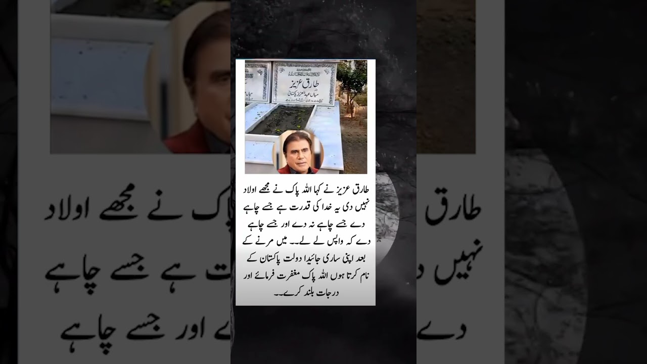 islamic quotes, urdu story information trending viral video shorts