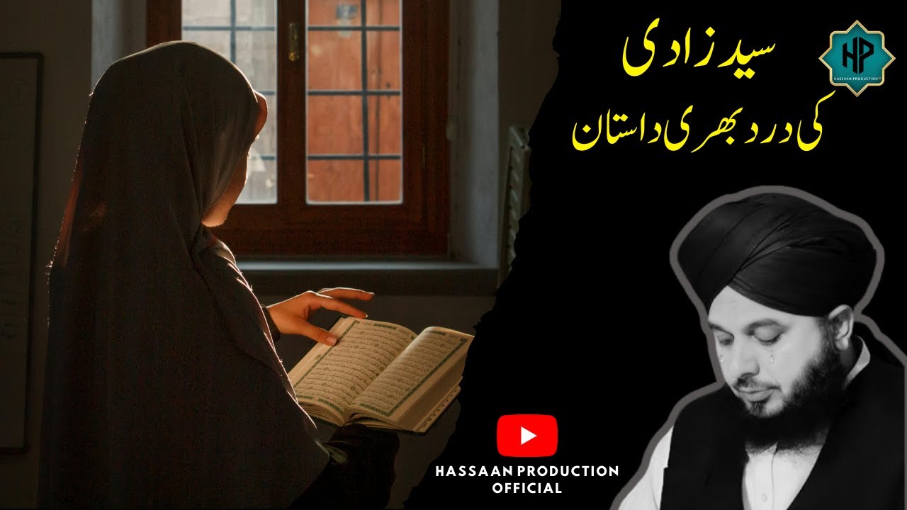 Ek Syed Zadi Ka Waqia  😭| Emotional Bayan by Peer Ajmal Raza Qadri 2025