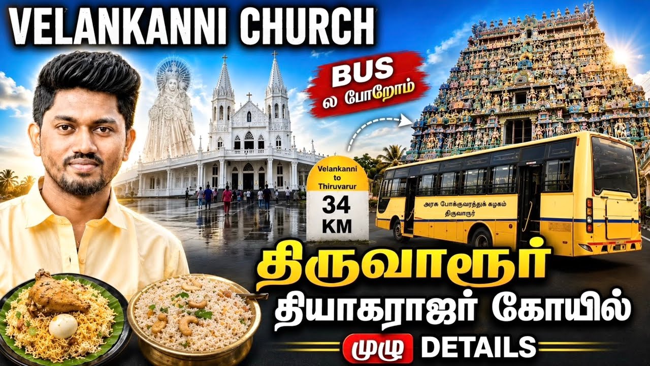 ✝️Velankanni to Thiruvarur🕉️ BUSல போறோம் | Nagapattinam | Thiruvarur  #nagapattinam #thiruvarur 