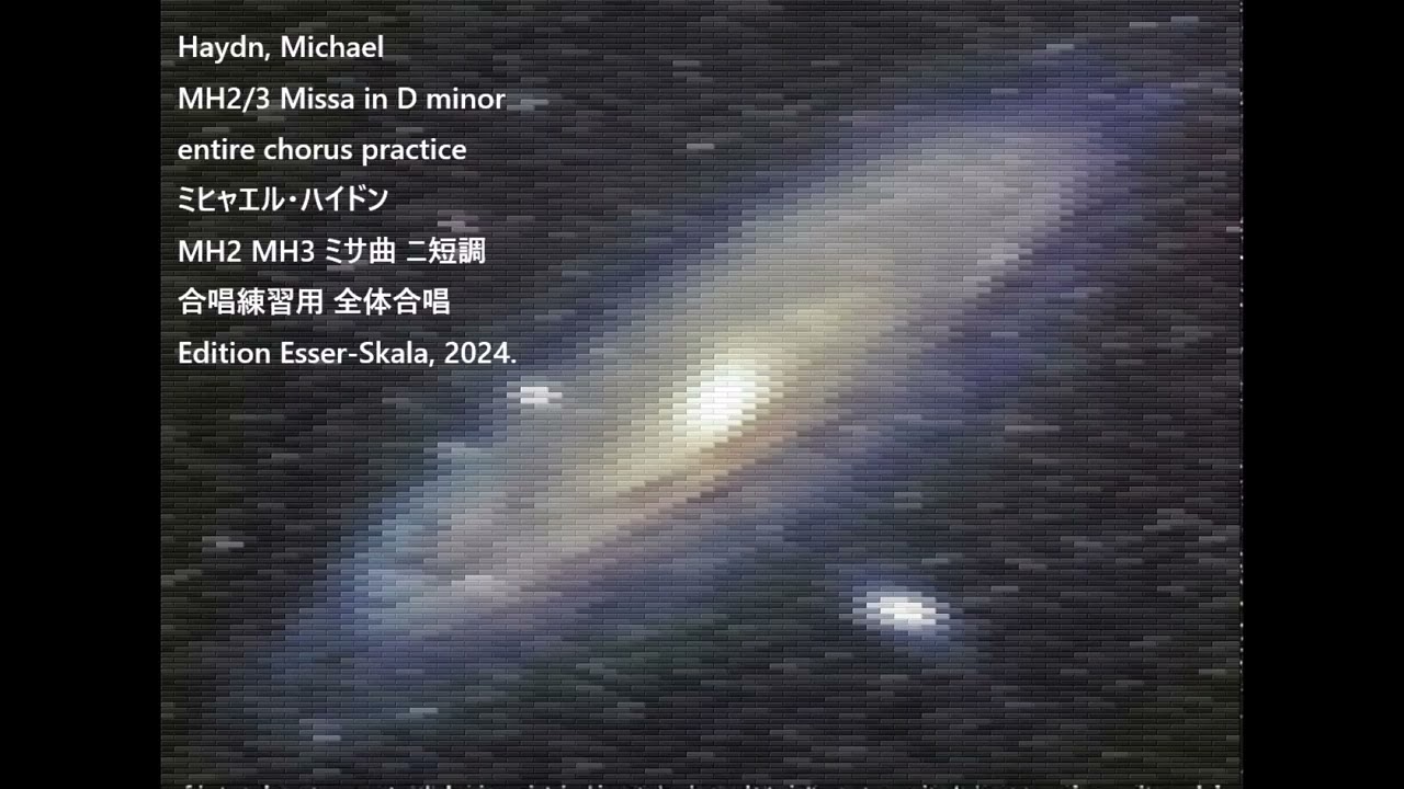 Haydn, Michael MH2/3 Missa in D minor entire chorus practice ミヒャエル・ハイドン MH2 MH3 ミサ曲 ニ短調 合唱練習用 全体合唱