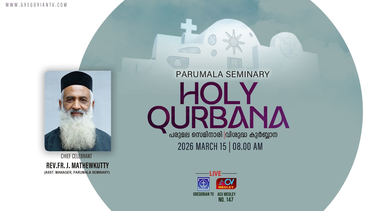 PARUMALA SEMINARY SUNDAY HOLY QURBANA | CHIEF CELEBRANT - REV. FR. J. MATHEWKUTTY
