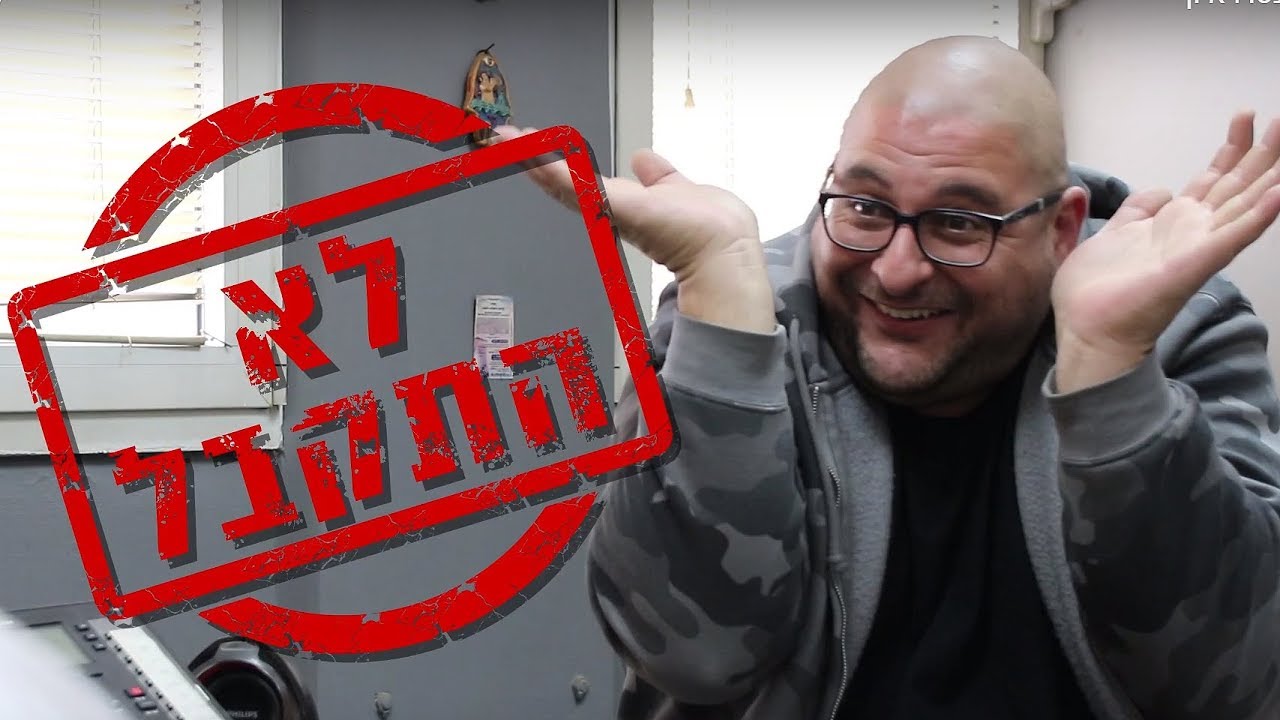 יוסי פנסו - דברים שלא אומרים בראיון עבודה
