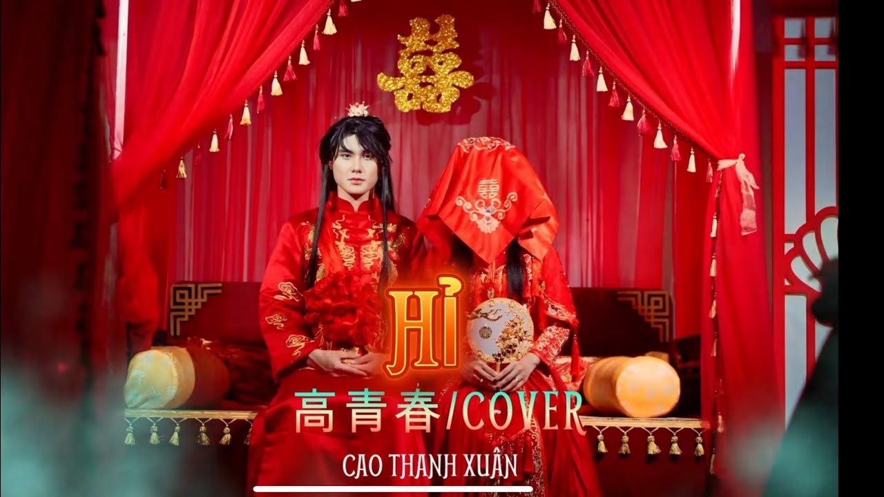 Hỷ🎎-喜- Cao Thanh Xuân Cover