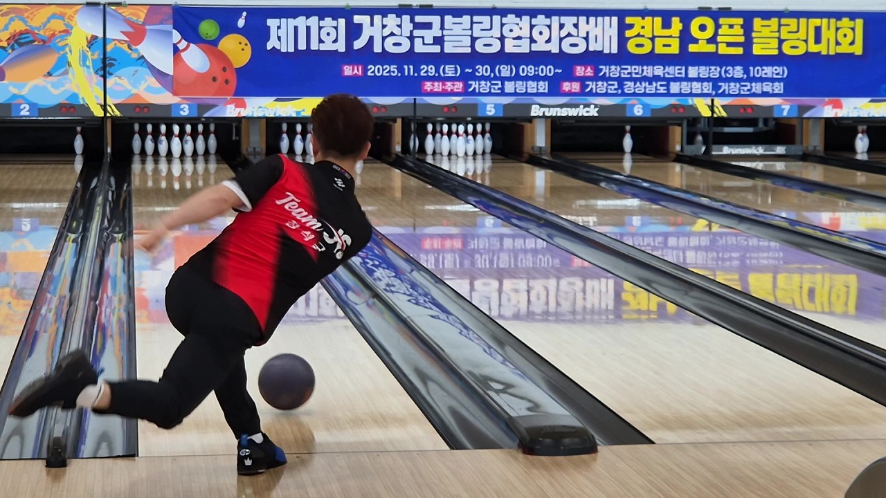 퍼펙트 달성하는 순간, 정석균 볼러, 제11회 거창군볼링협회장배 경남 오픈 볼링대회, #볼링, #볼링대회, #거창볼링,