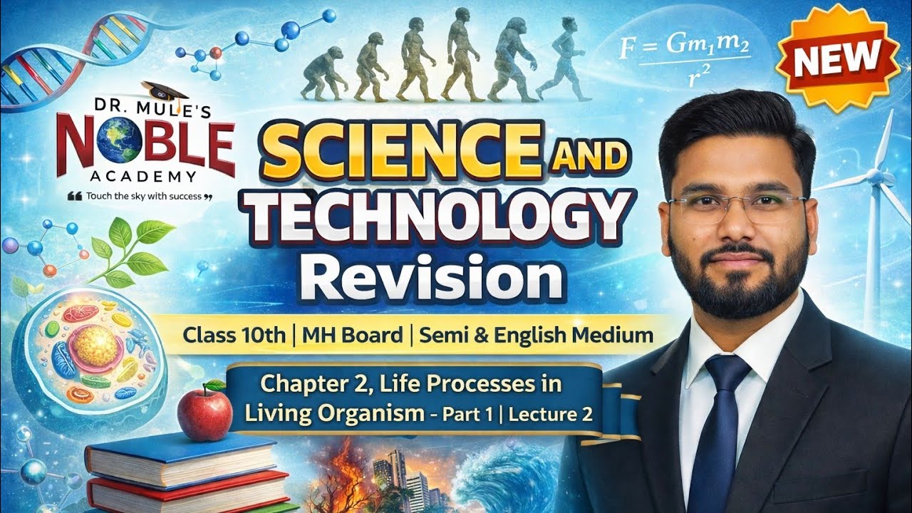 10th Science -2 | Chapter 2 |Life Processes -1 | Lecture 2 | MH Board | Book Explanation & Revision 