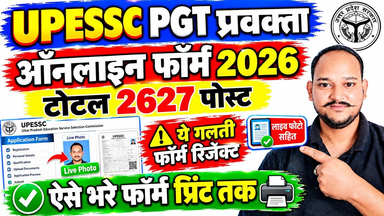 UP PGT Teacher Online Form 2026 Kaise Bhare || UP Pgt Form Kaise Bhare ||