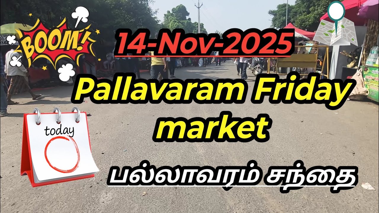 💥14-Nov-2025 💫Pallavaram Friday market பல்லாவரம் சந்தை💯 today#pallavaram #pallavaramsandhai #vairal 