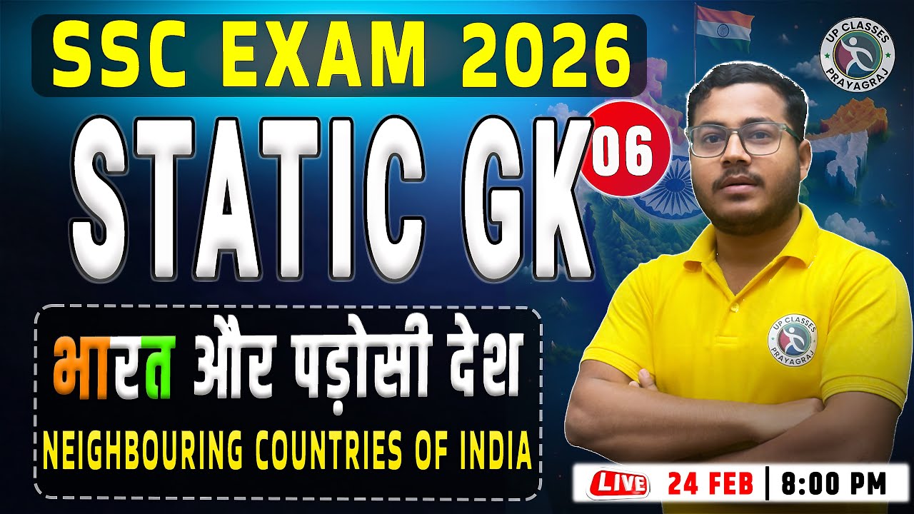 भारत और पड़ोसी देश 2026 | Static GK Live 🔴 | Important Facts, Borders, Capitals | by Sahil Sir