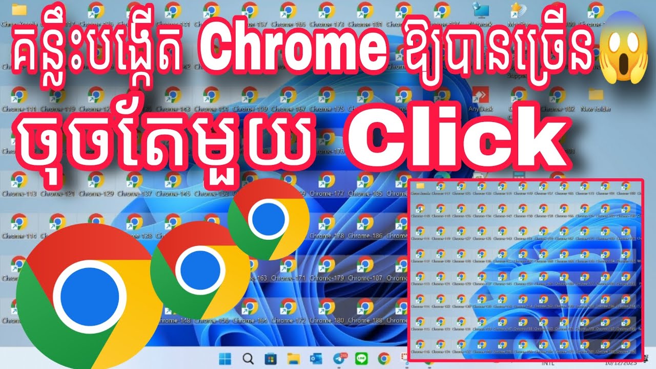 គន្លឹះបង្កើត Google Chrome អោយបានច្រើន គ្រាន់តែចុចមួយ Click 😱